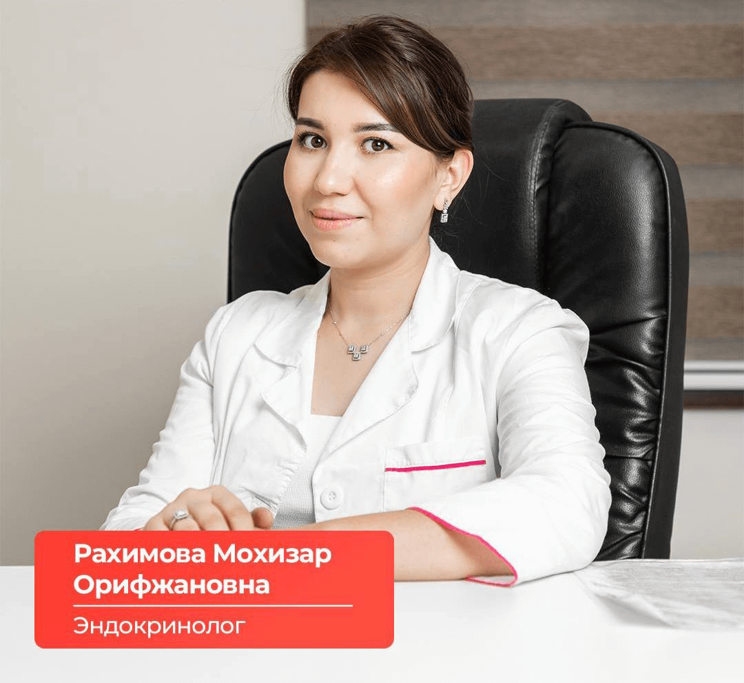 Рахимова Мохизар Орифжановна