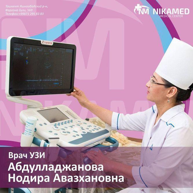 Абдуллажанова Нодира Авазхановна