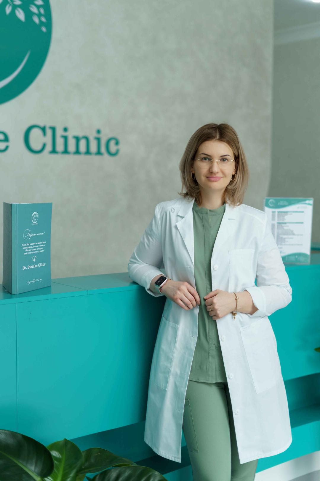 Steinke Alyona Erixovna