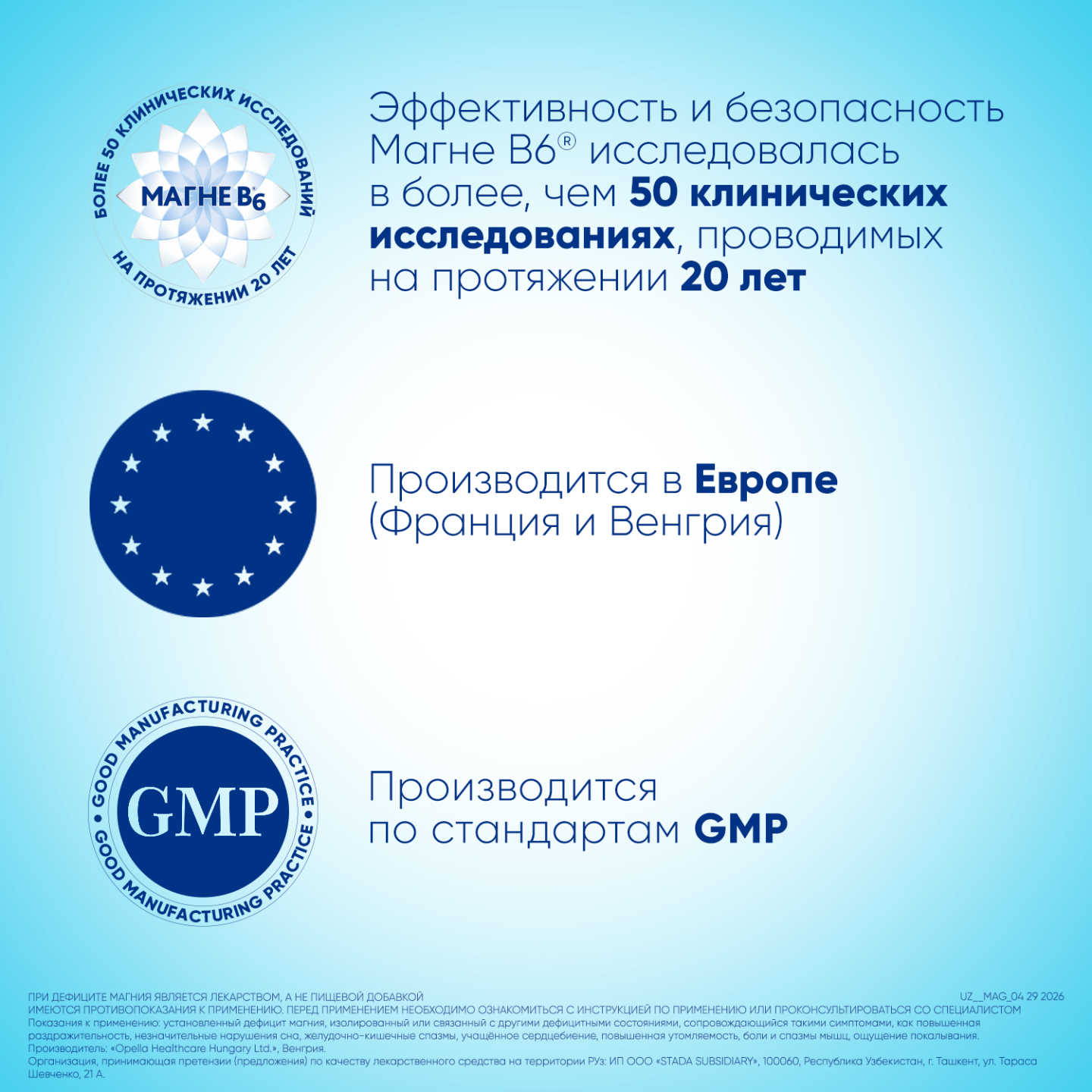 МАГНЕ B6 ФОРТЕ таблетки 100мг/10мг N40