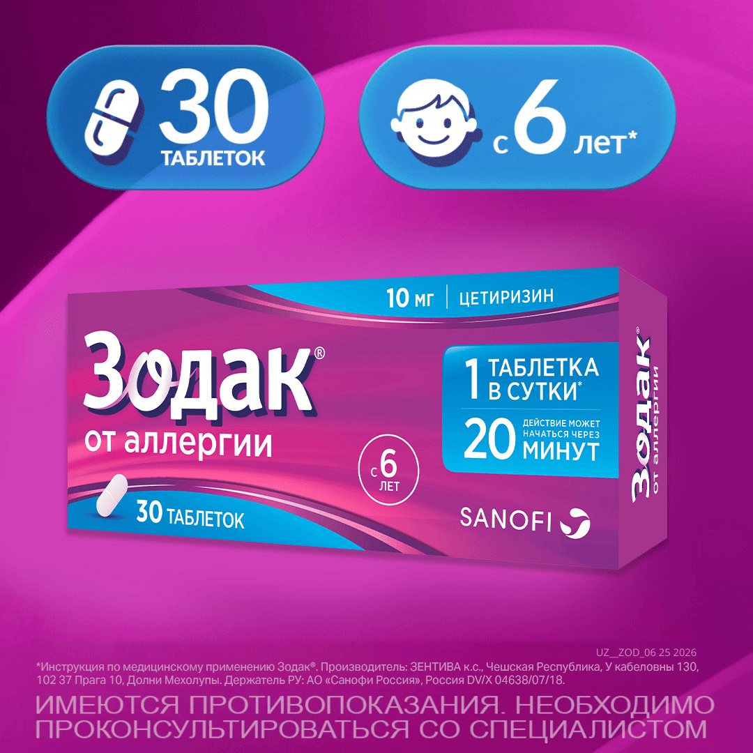 ZODAK tabletkalari 10mg N30