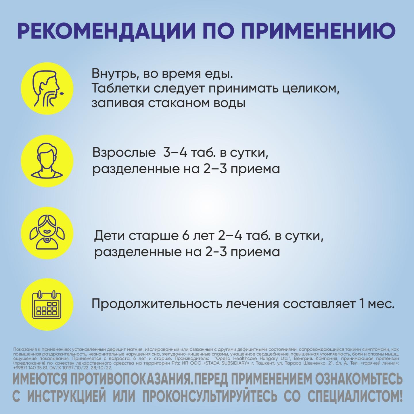 MAGNE B6 FORTE tabletkalari 100mg/10mg N40