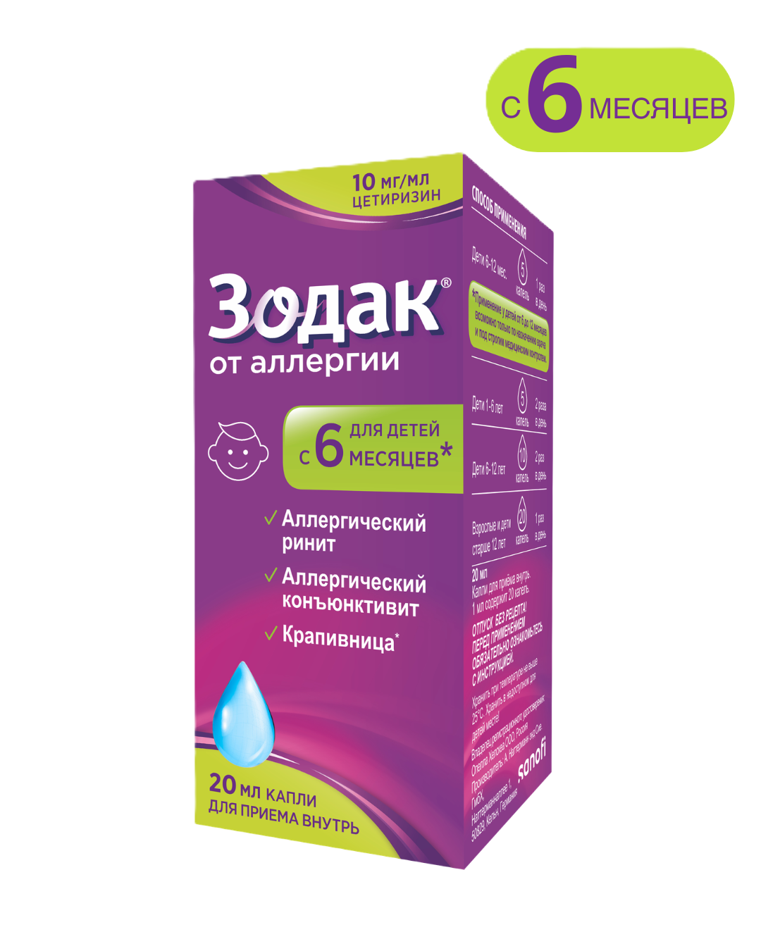 ZODAK tomchilar 20ml 10mg/ml