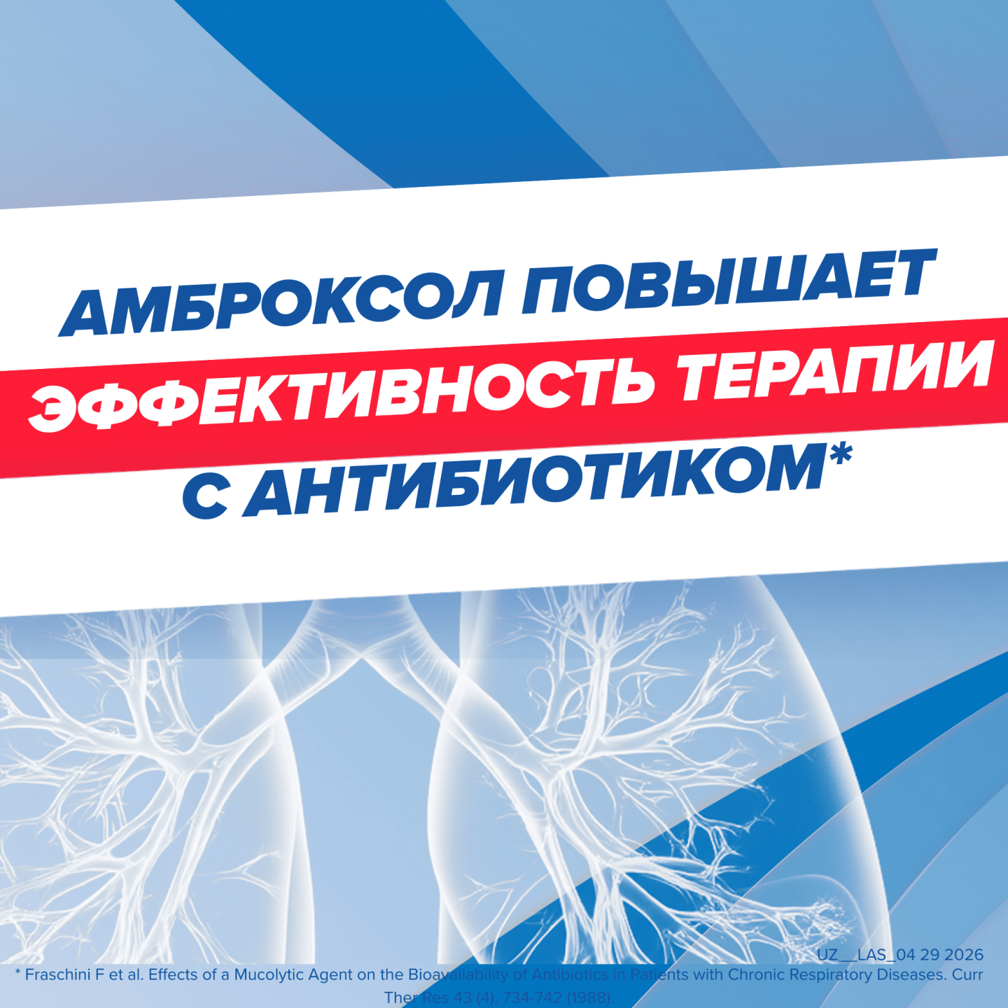 ЛАЗОЛВАН сироп 100мл 30мг/5мл