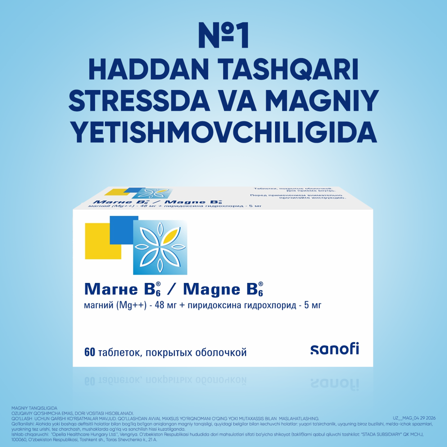 МАГНЕ B6 таблетки 5мг N60