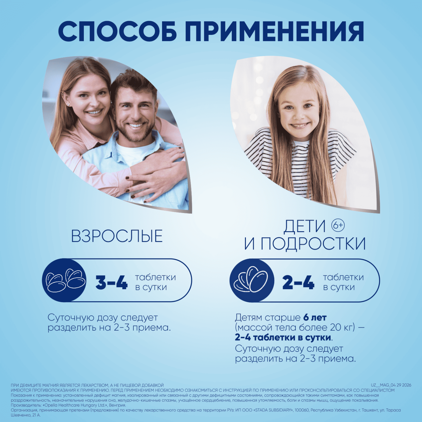 МАГНЕ B6 таблетки 5мг N60