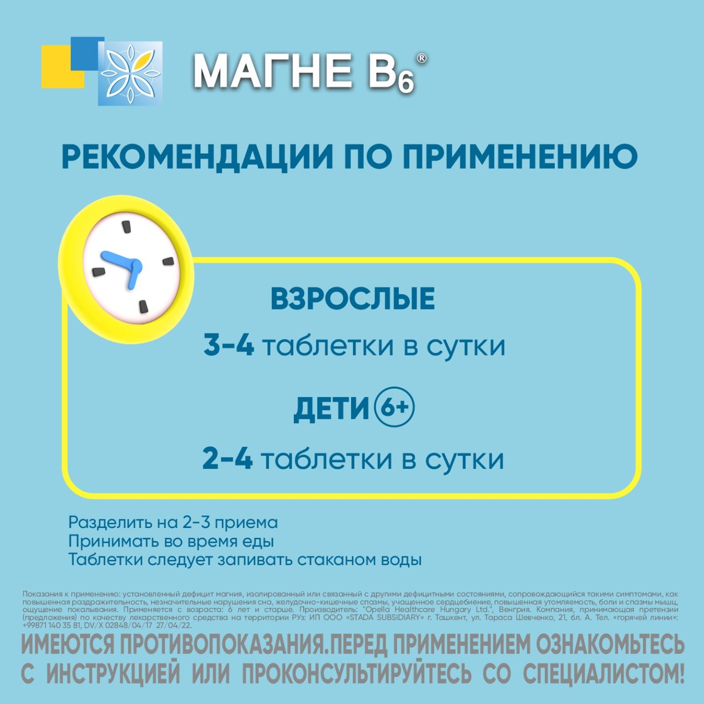 MAGNE B6 tabletkalari 5mg N60