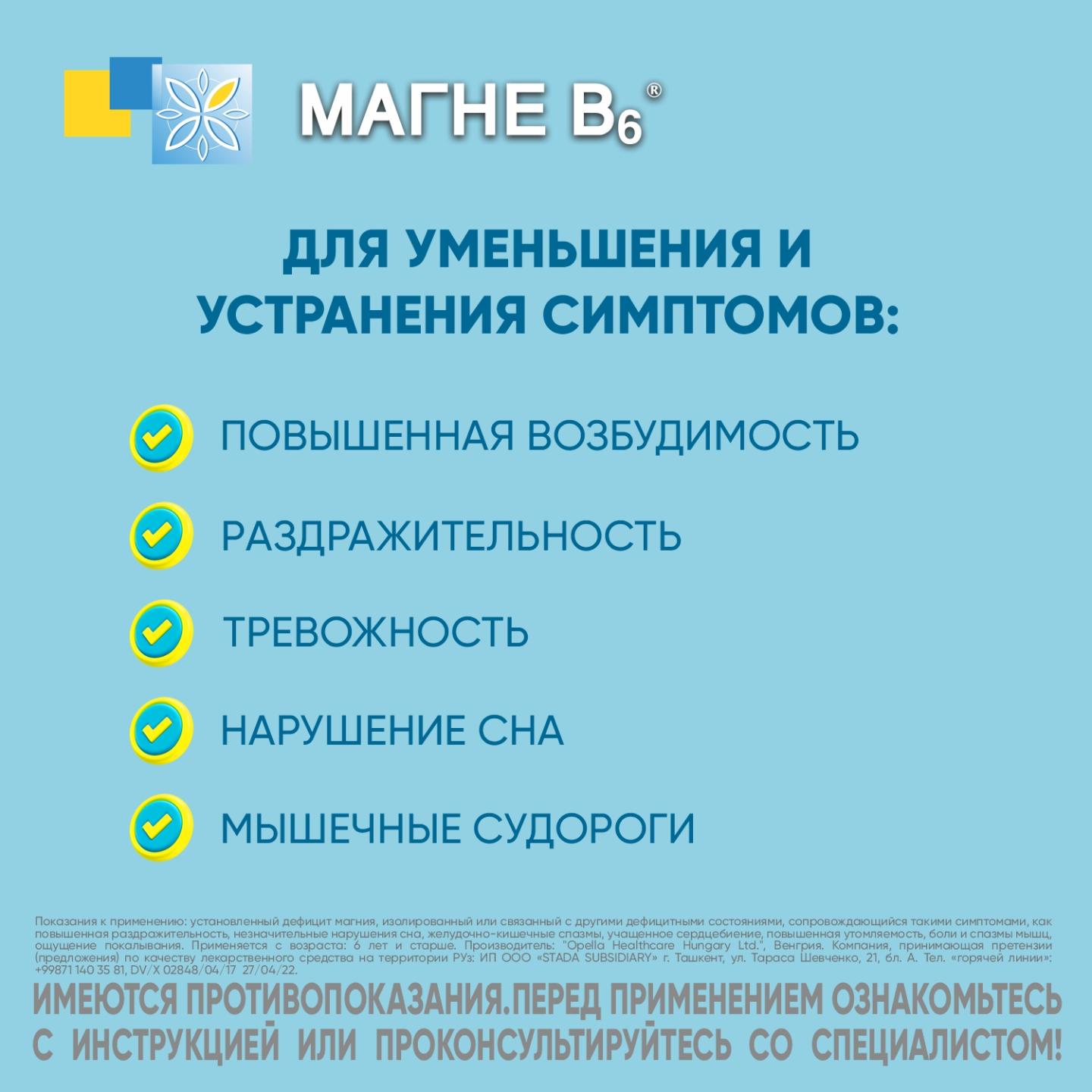 MAGNE B6 tabletkalari 5mg N60