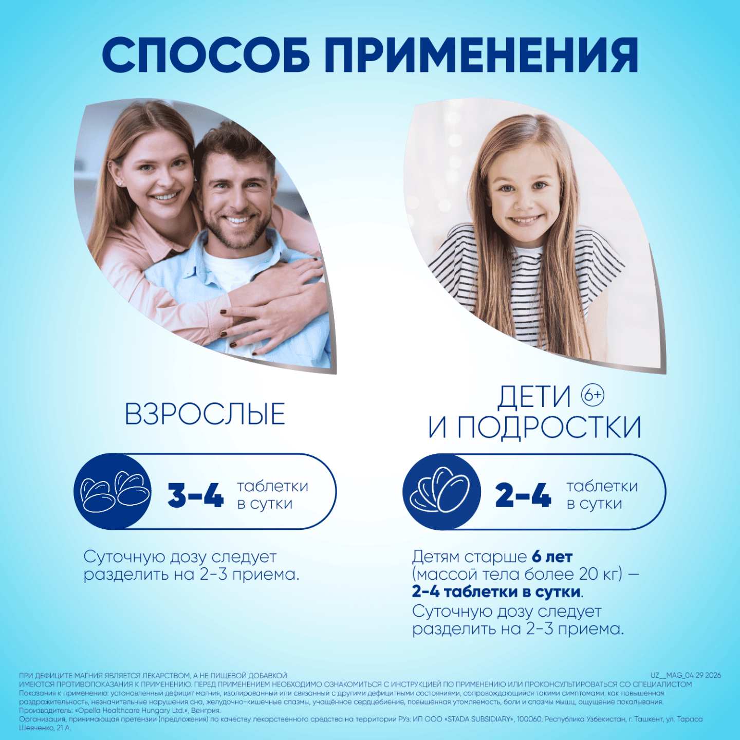 МАГНЕ B6 ФОРТЕ таблетки 100мг/10мг N40