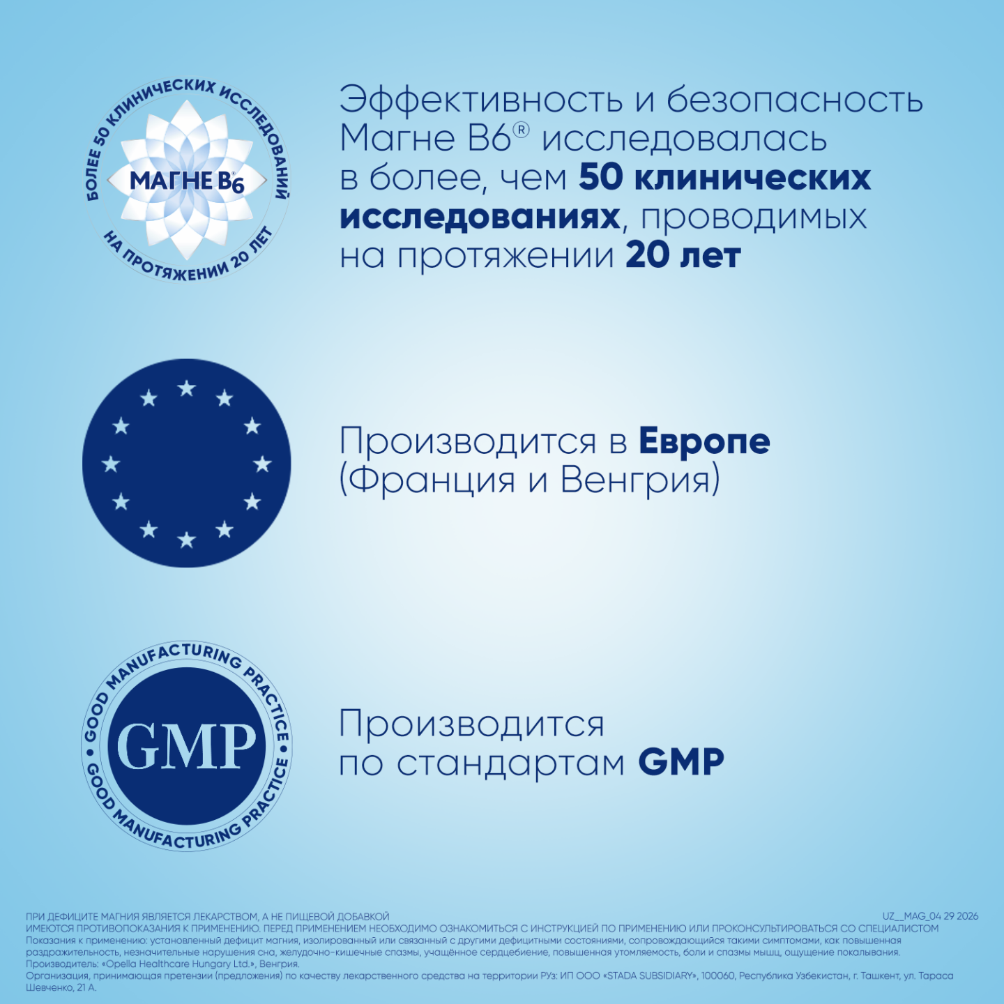 МАГНЕ B6 таблетки 5мг N60