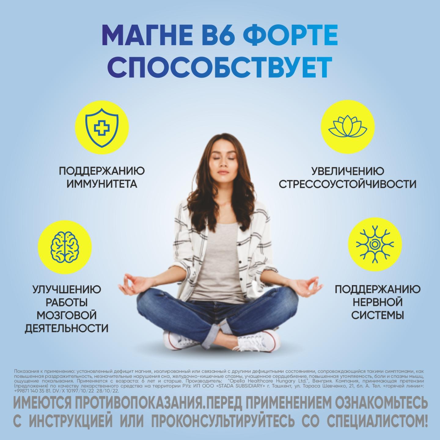 MAGNE B6 FORTE tabletkalari 100mg/10mg N40