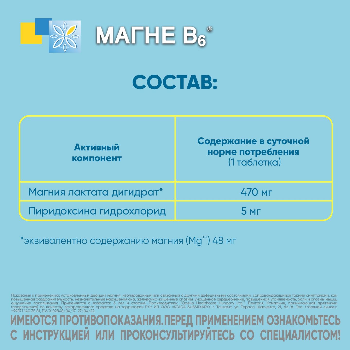 MAGNE B6 tabletkalari 5mg N60