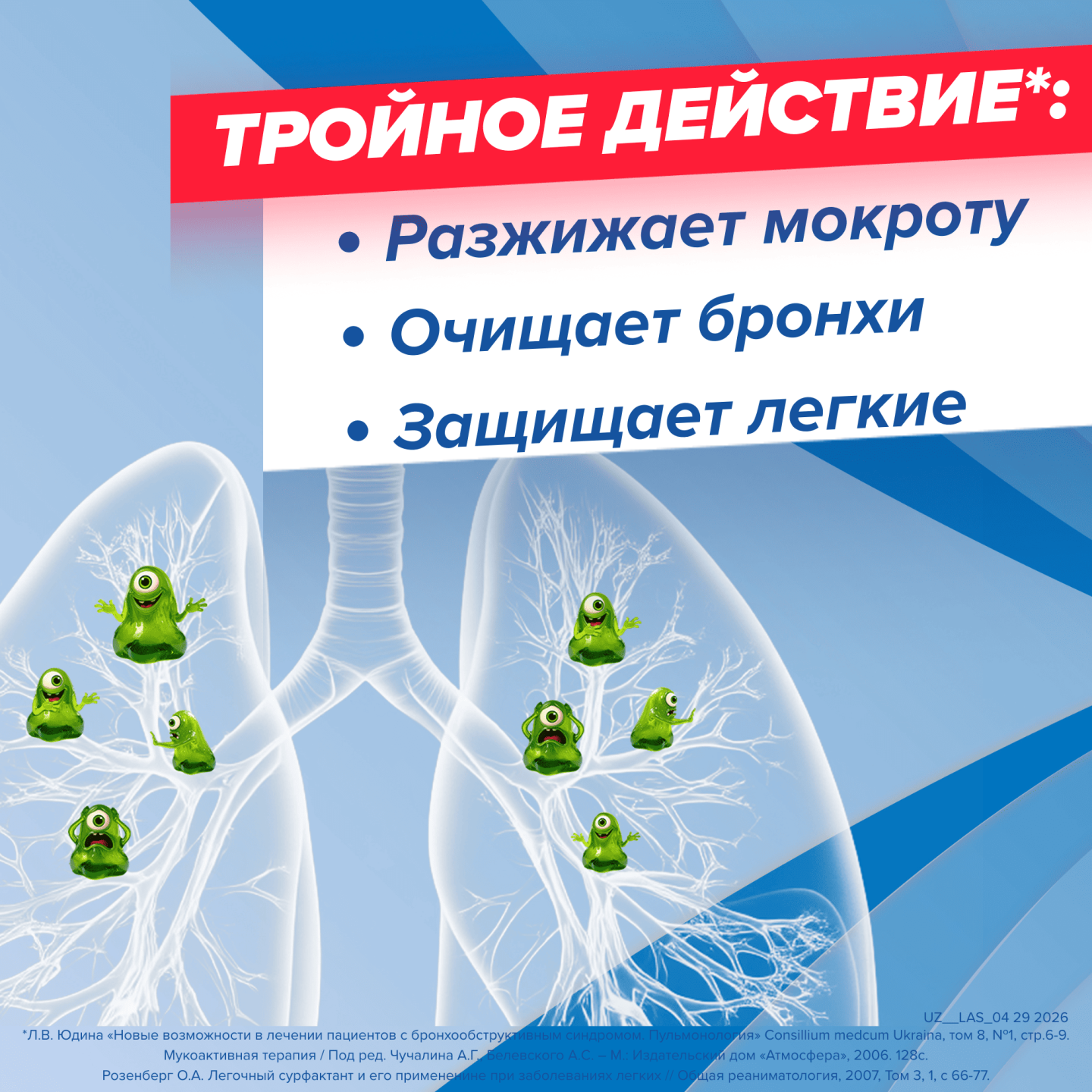ЛАЗОЛВАН таблетки 30мг N20