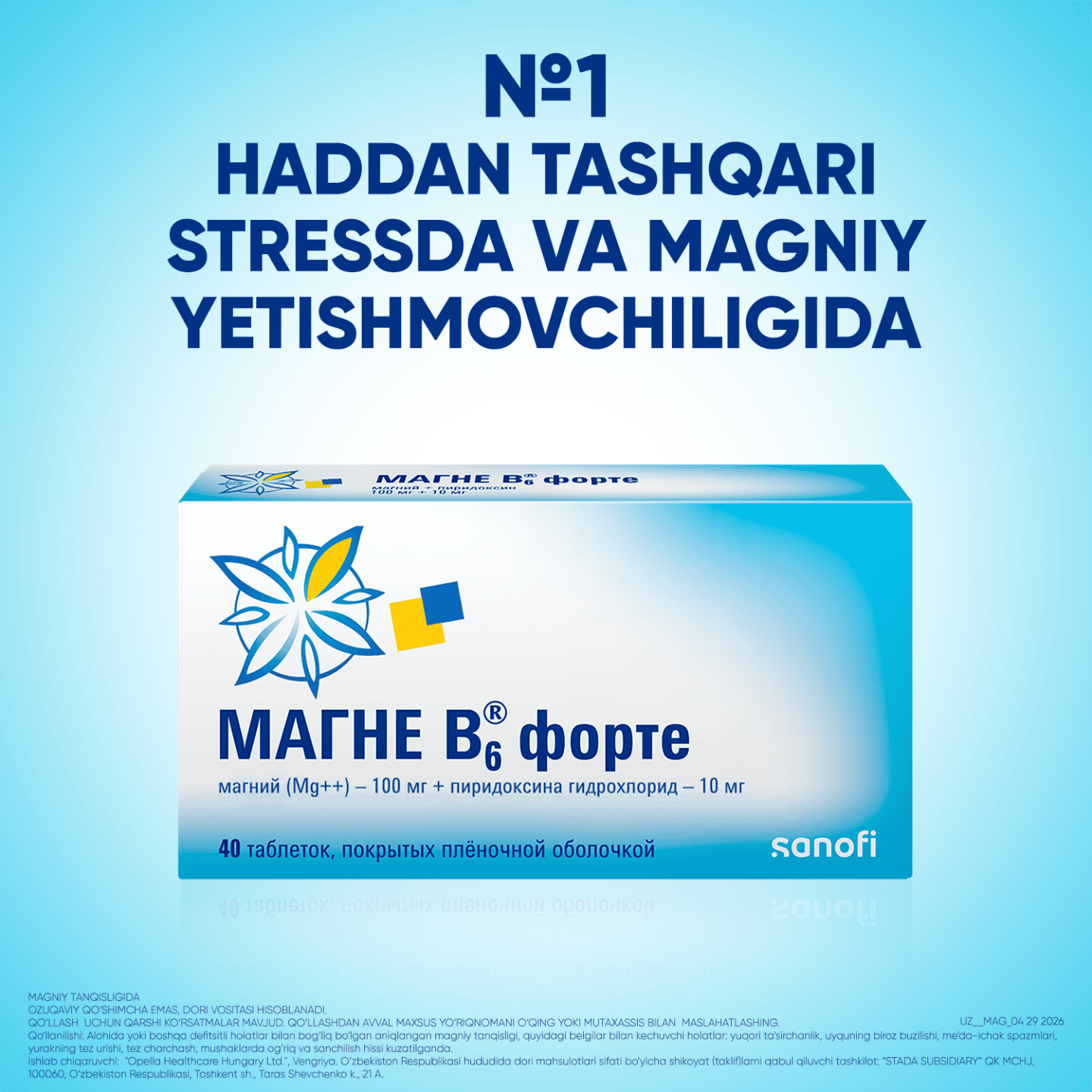 МАГНЕ B6 ФОРТЕ таблетки 100мг/10мг N40