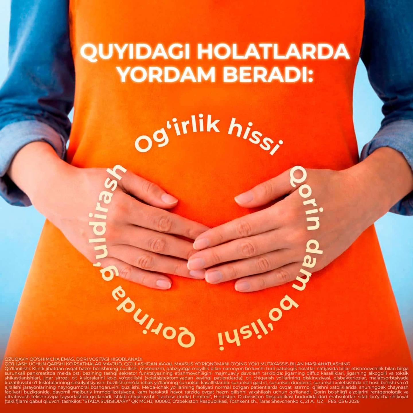 ФЕСТАЛ таблетки N20