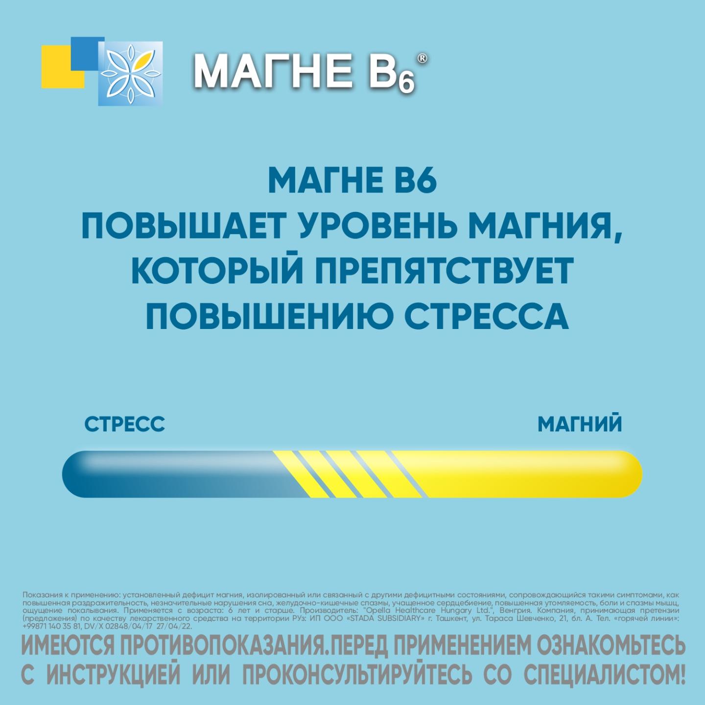 MAGNE B6 tabletkalari 5mg N60