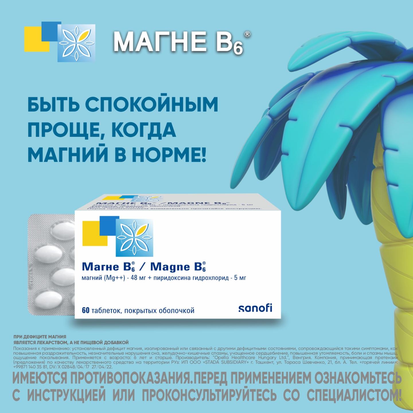 MAGNE B6 tabletkalari 5mg N60