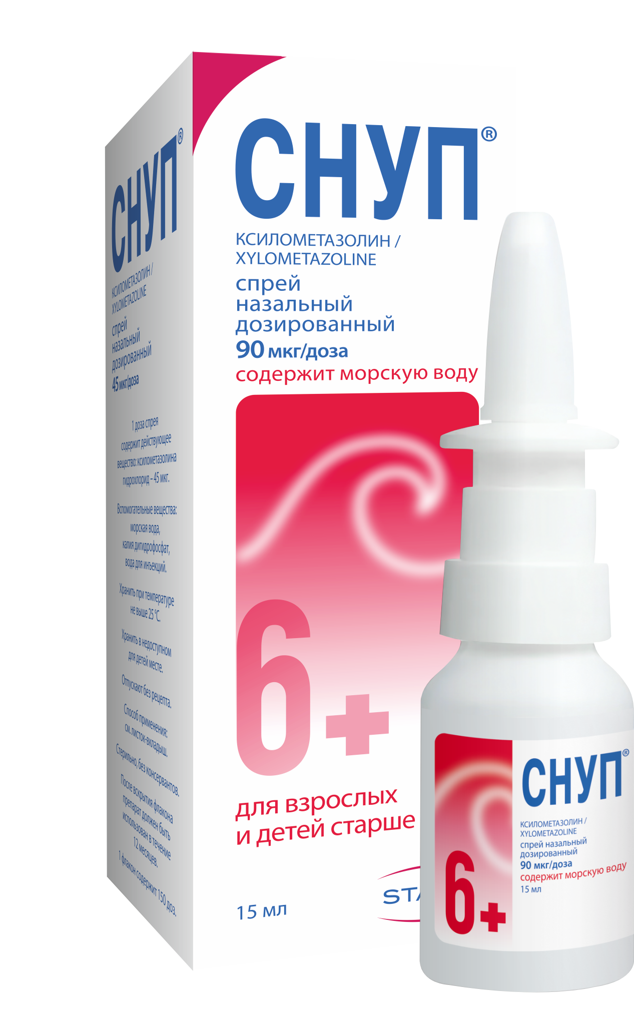 СНУП спрей 15мл 0,1%