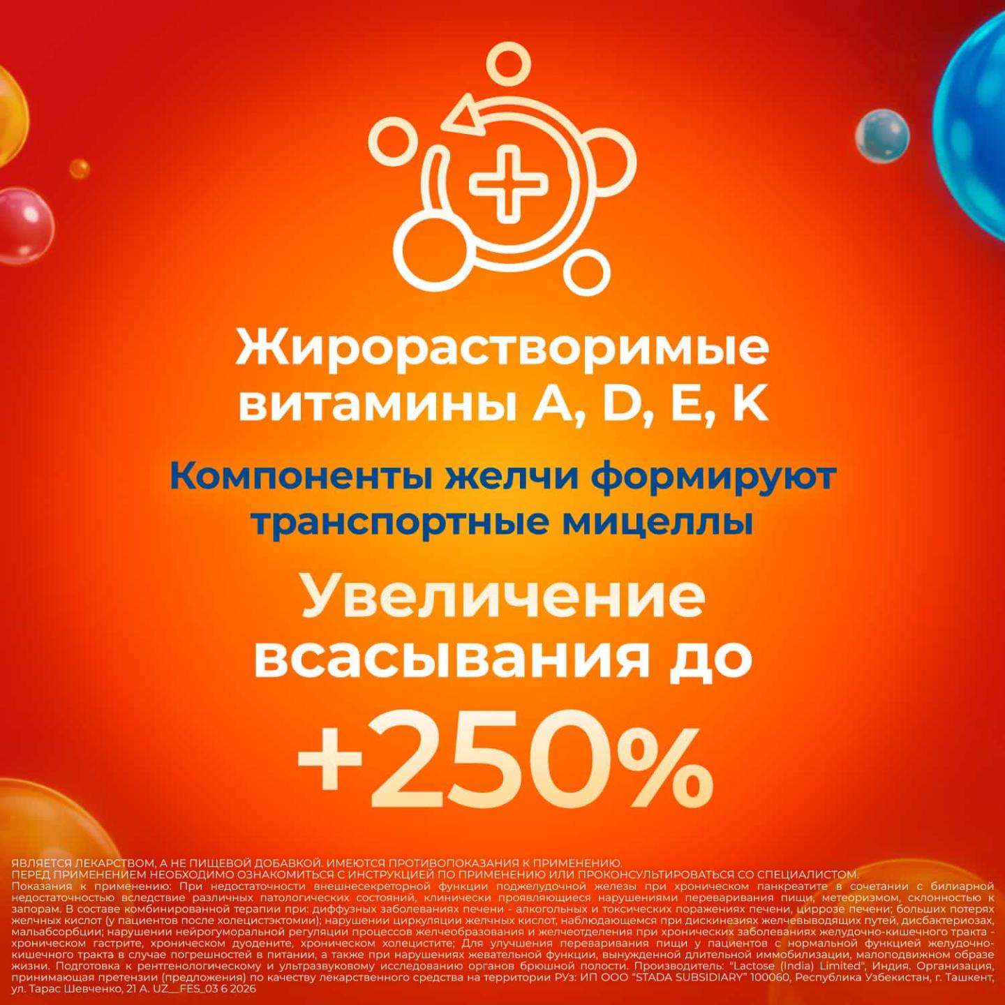 ФЕСТАЛ таблетки N20