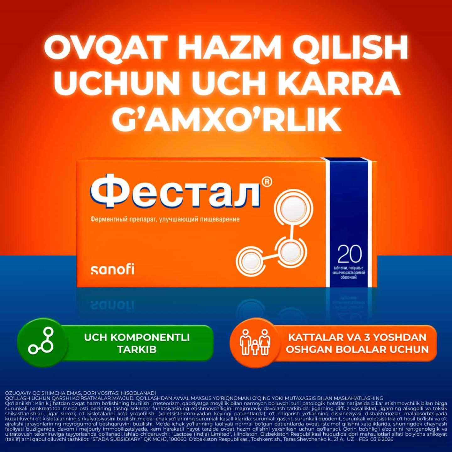 ФЕСТАЛ таблетки N20