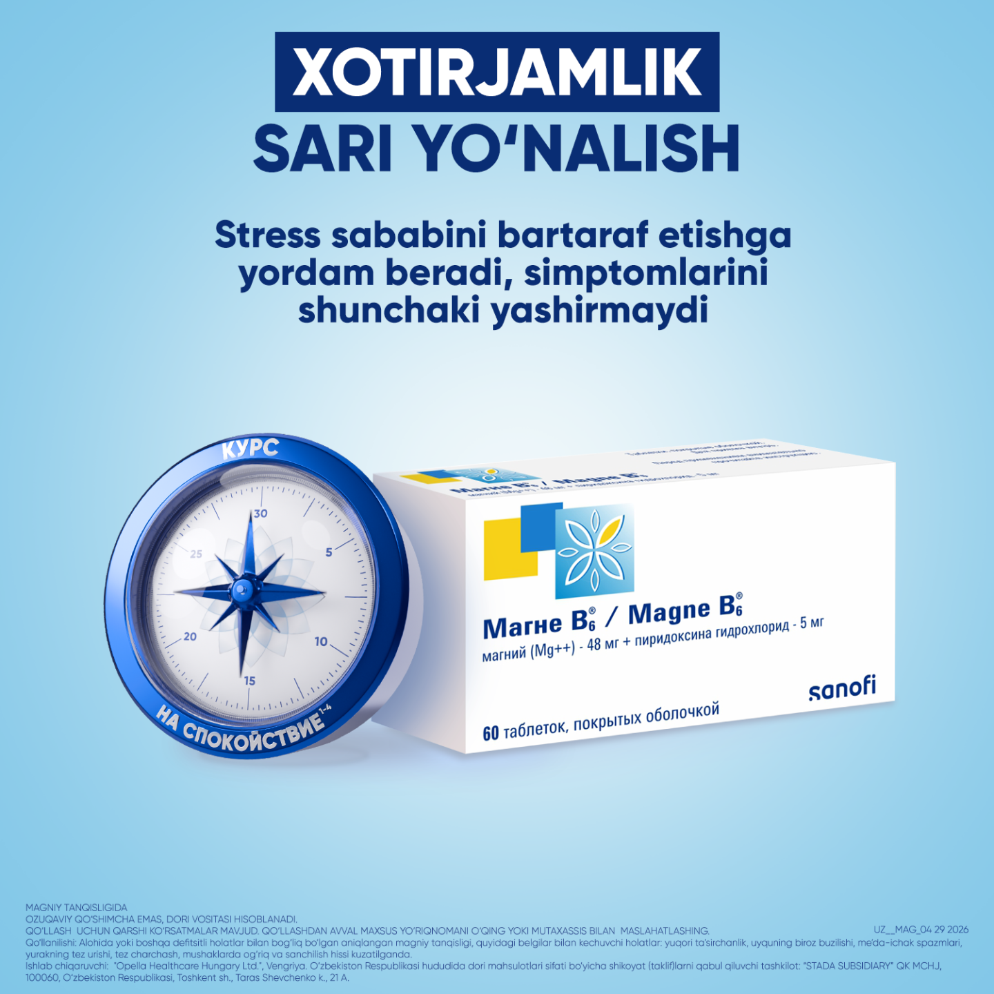 МАГНЕ B6 таблетки 5мг N60
