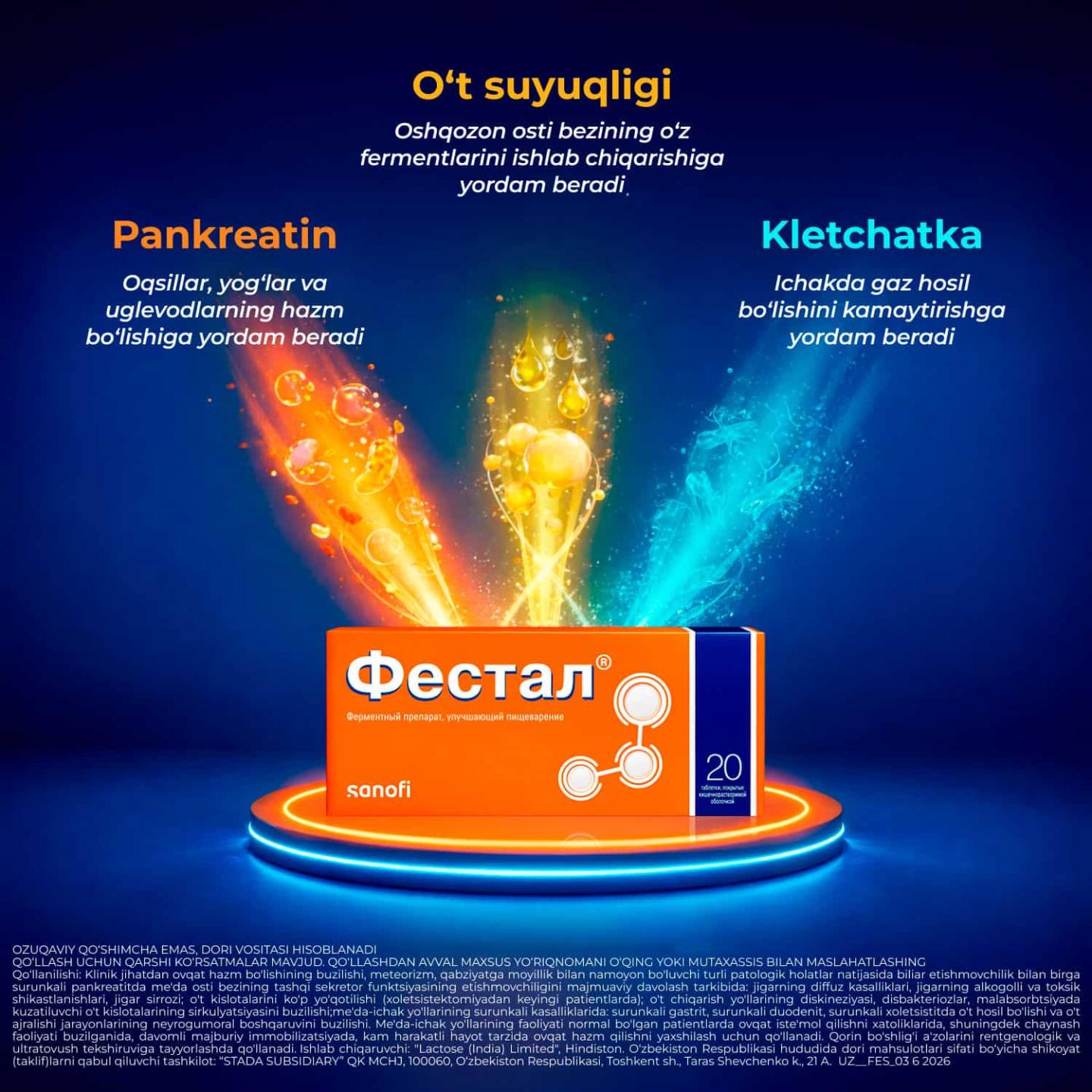 ФЕСТАЛ таблетки N20