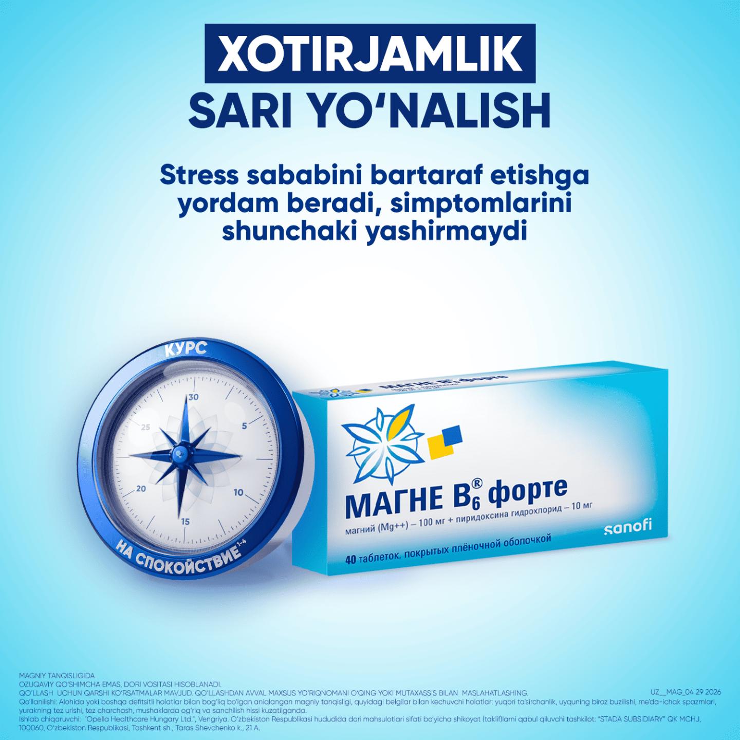 МАГНЕ B6 ФОРТЕ таблетки 100мг/10мг N40