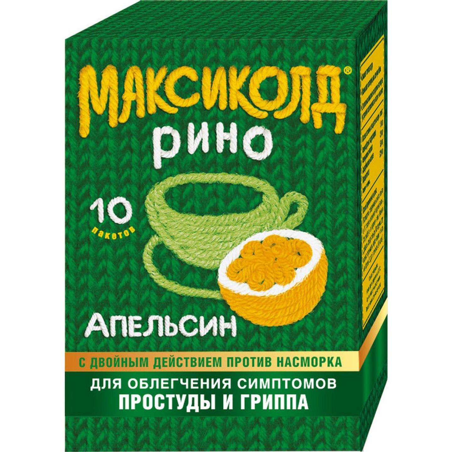 Максиколд