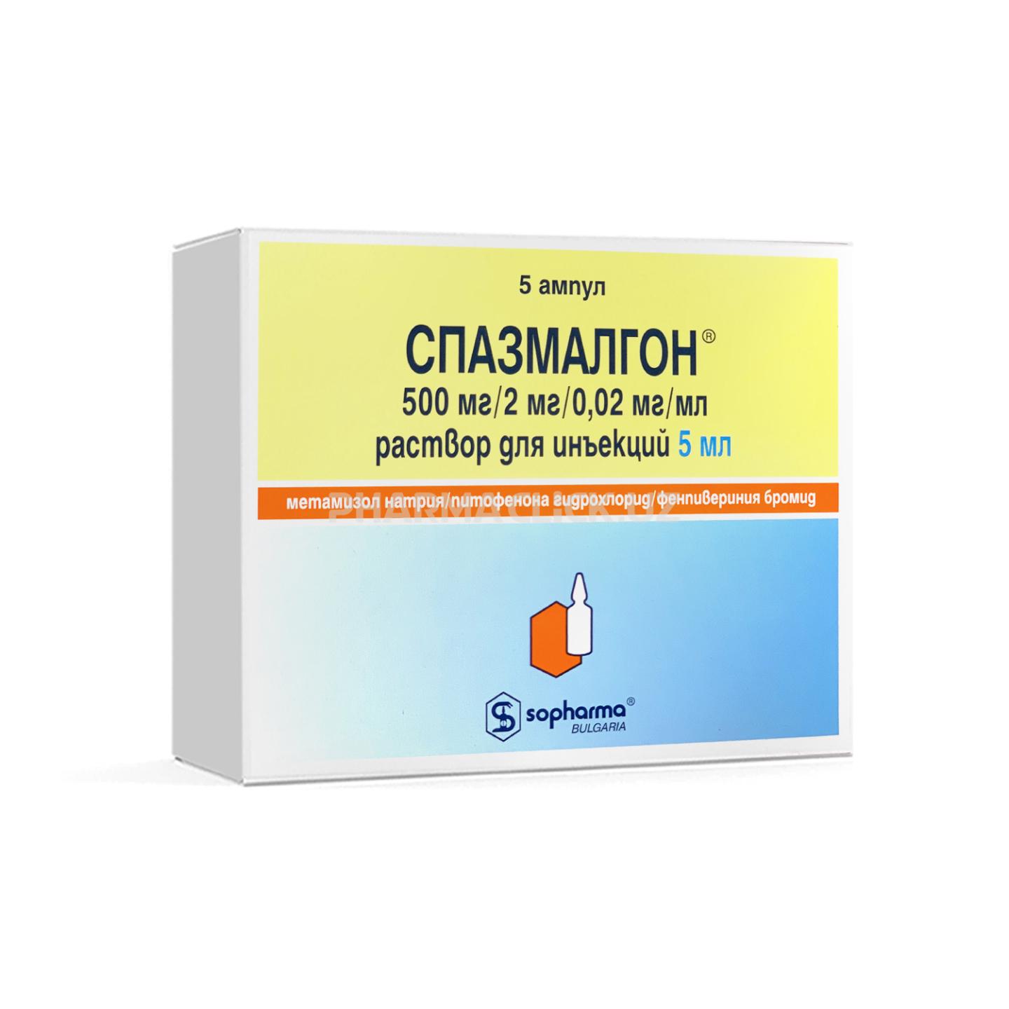 Спазмалгон