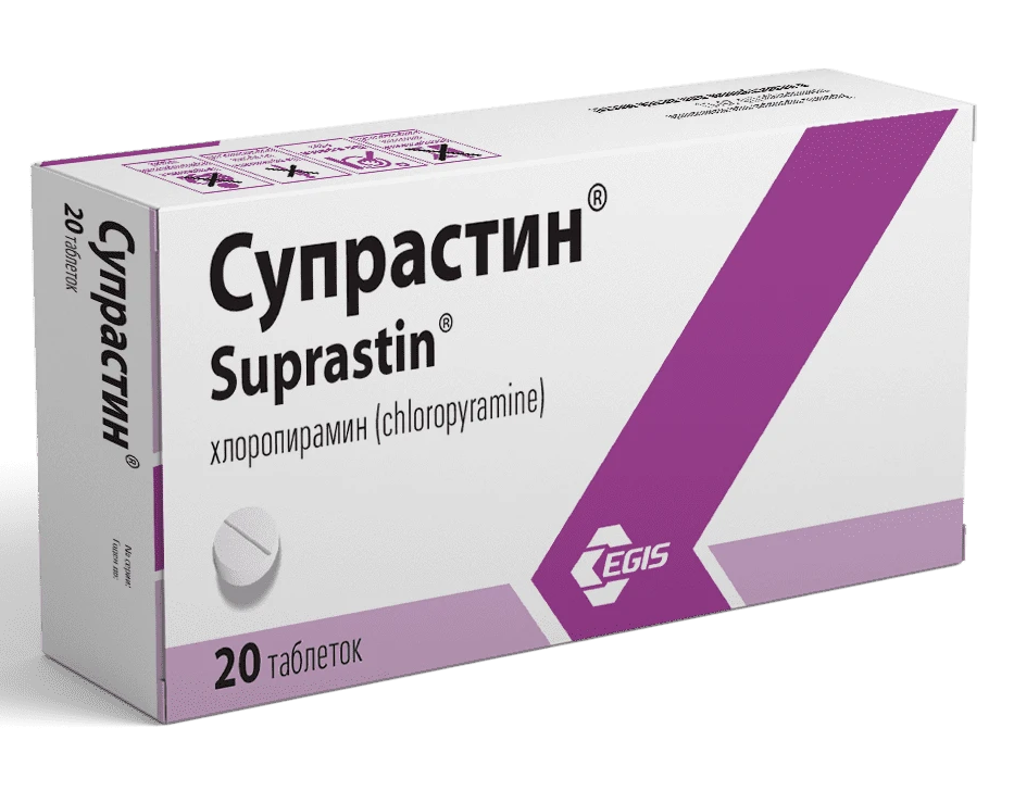Супрастин