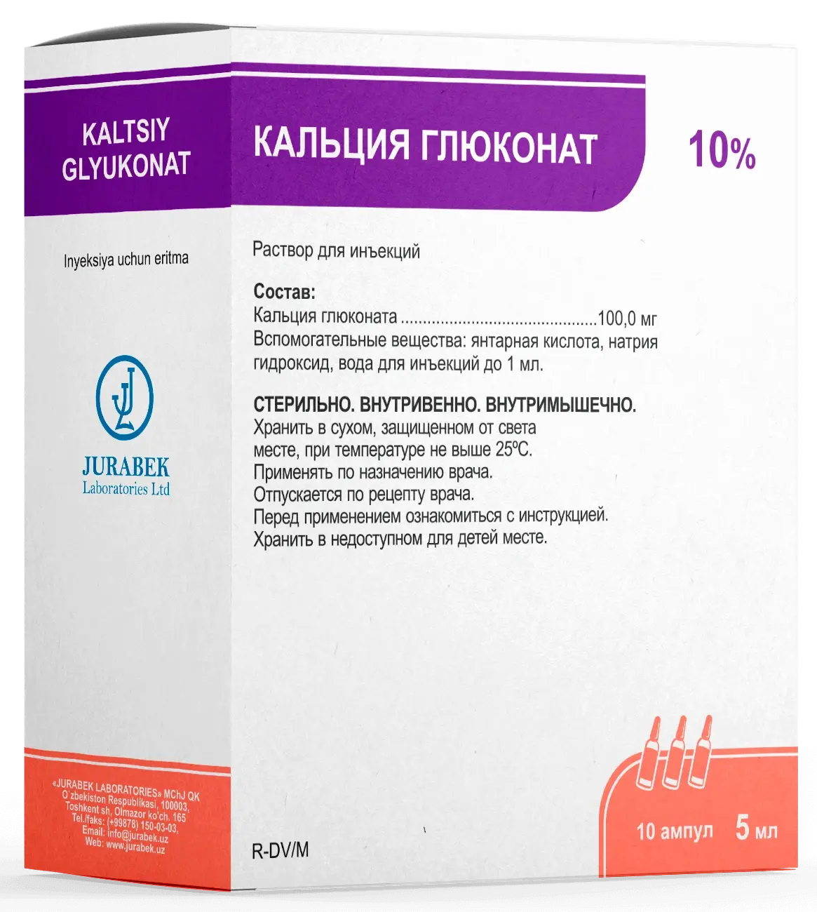 Кальция глюконат