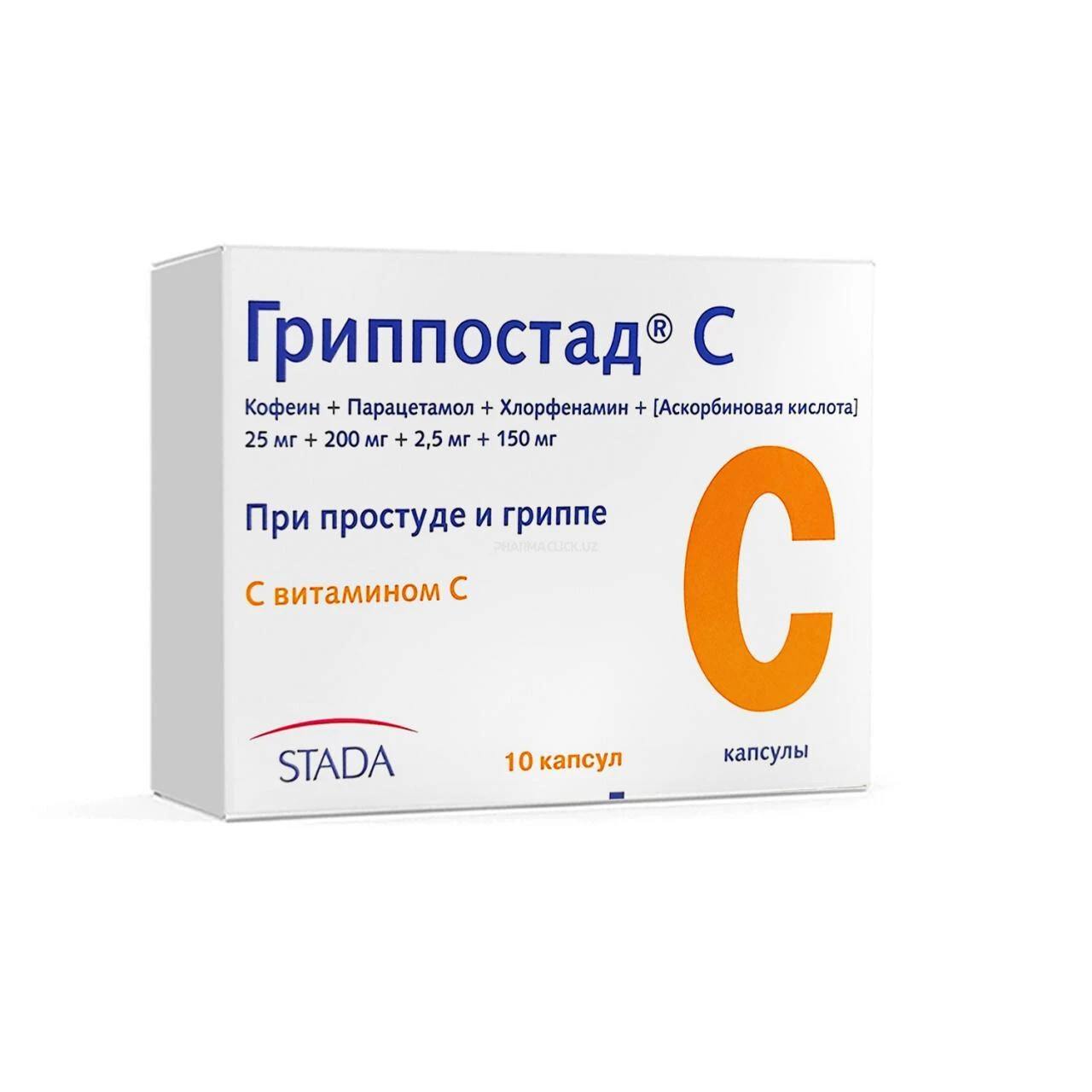 Гриппостад