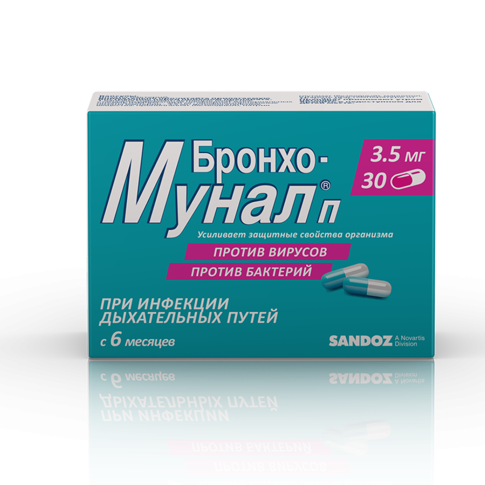 Бронхо-мунал