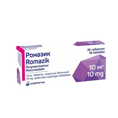 РОМАЗИК таблетки 10мг N30