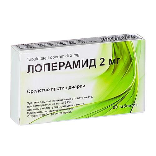 ЛОПЕРАМИД капсулы 2 мг N20