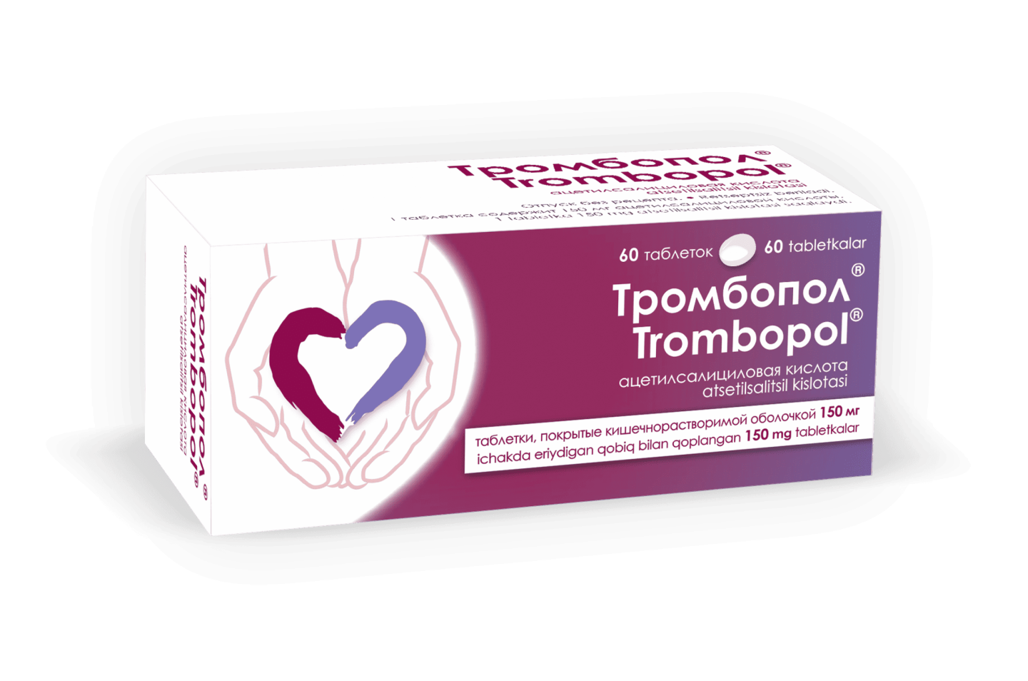 ТРОМБОПОЛ таблетки 150мг N60