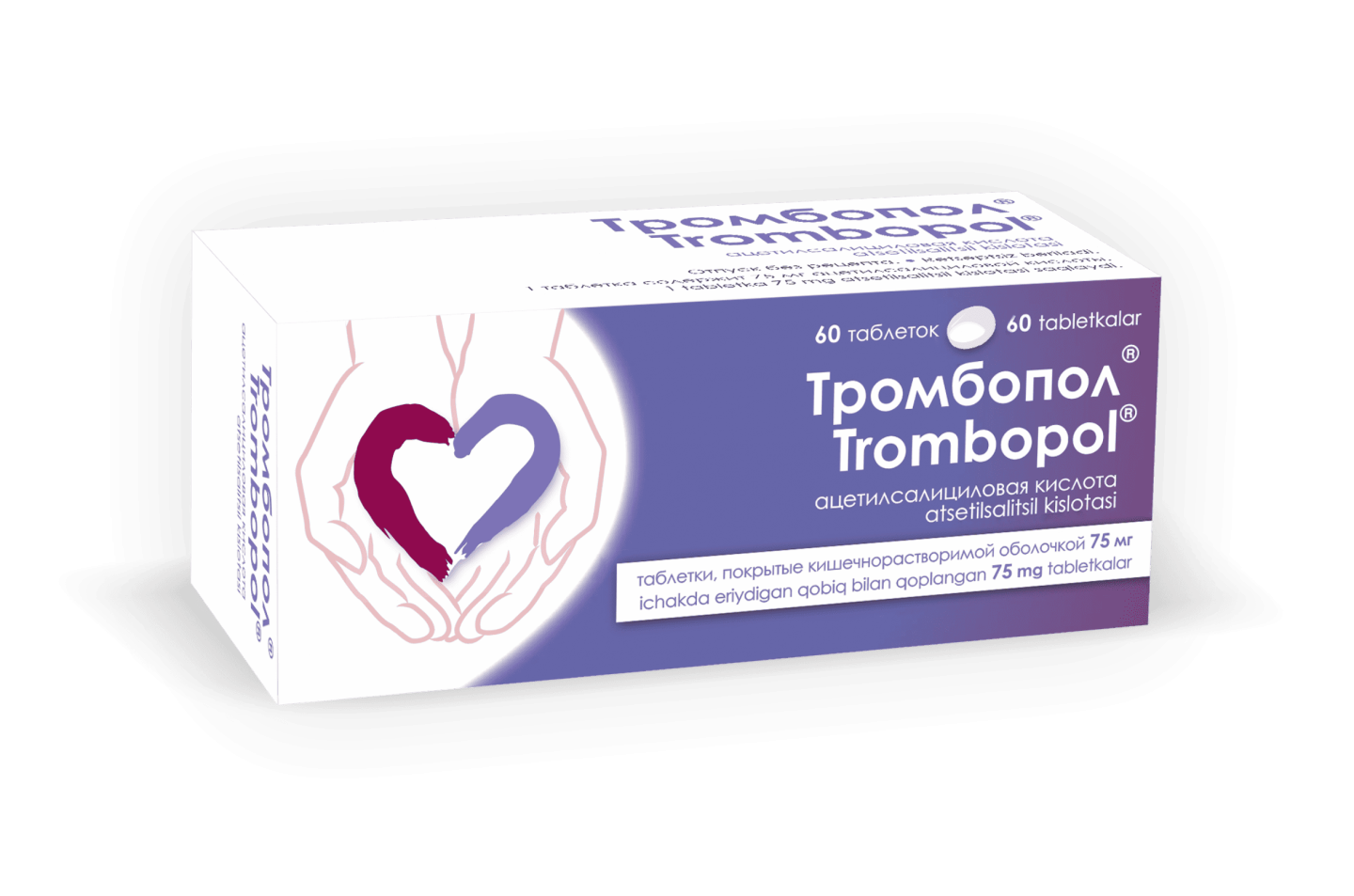 Тромбопол таблетки 75мг N60