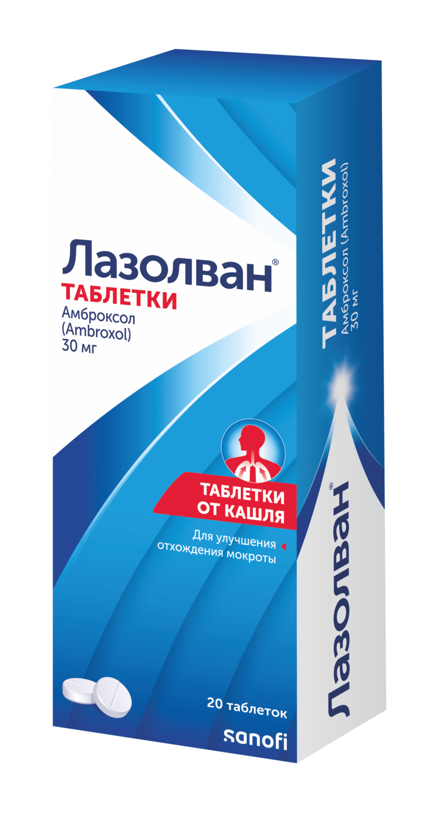 ЛАЗОЛВАН таблетки 30мг N20