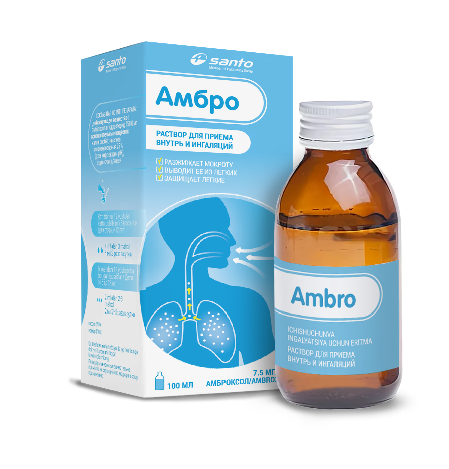 Амбро раствор для ингаляции 7,5мг 100мл