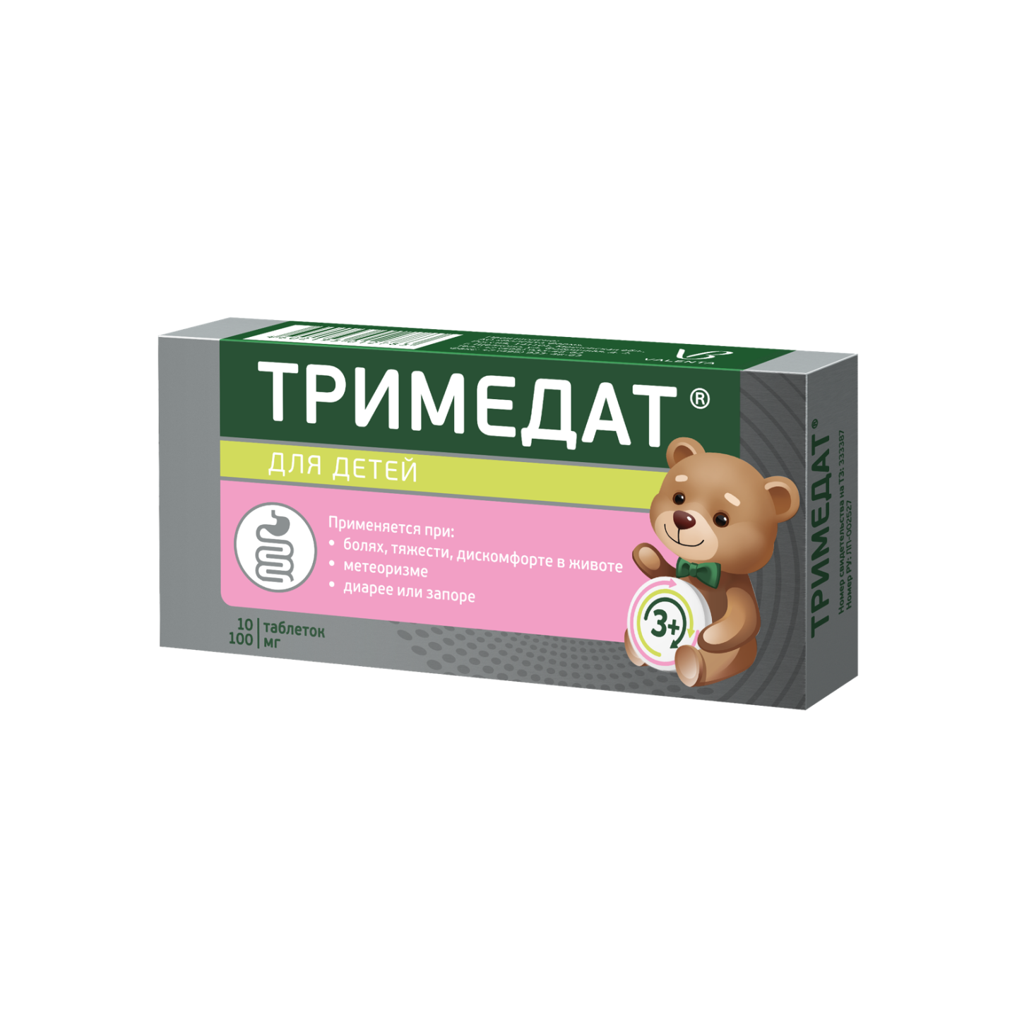 ТРИМЕДАТ ДЕТСКИЙ таблетки 100мг N10