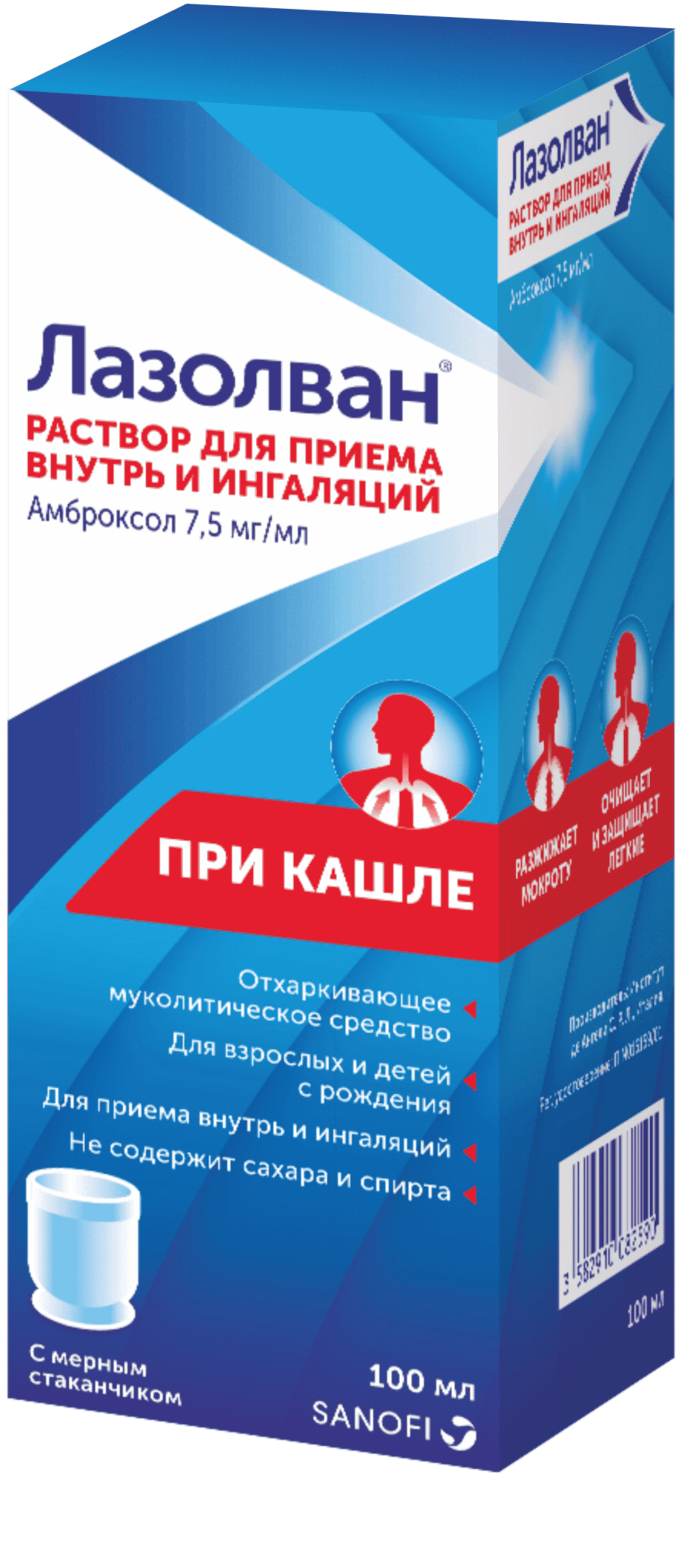 LAZOLVAN eritma dlya ingalyasiy 100ml 7,5mg/ml