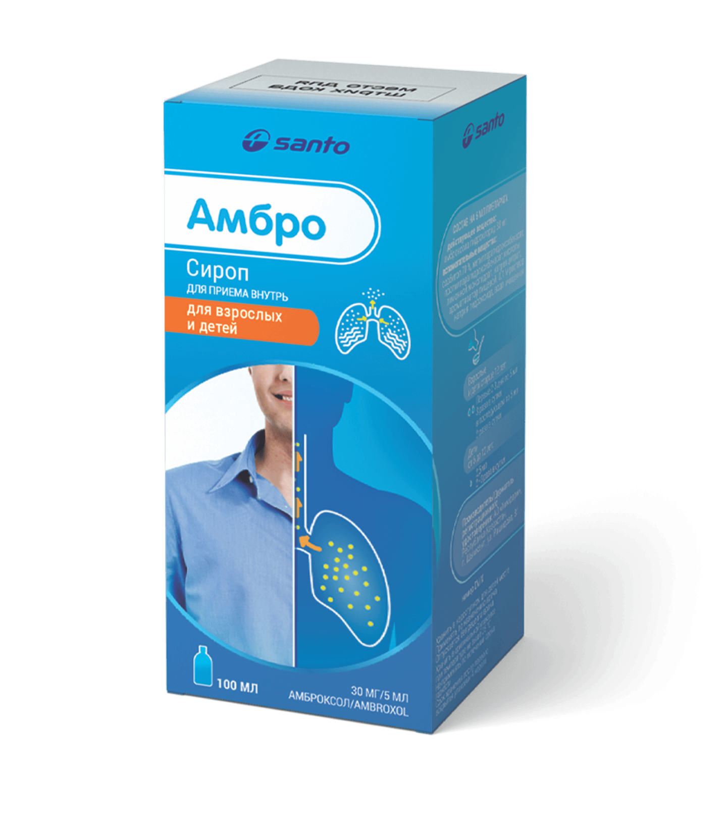 Амбро сироп 30мг 100мл