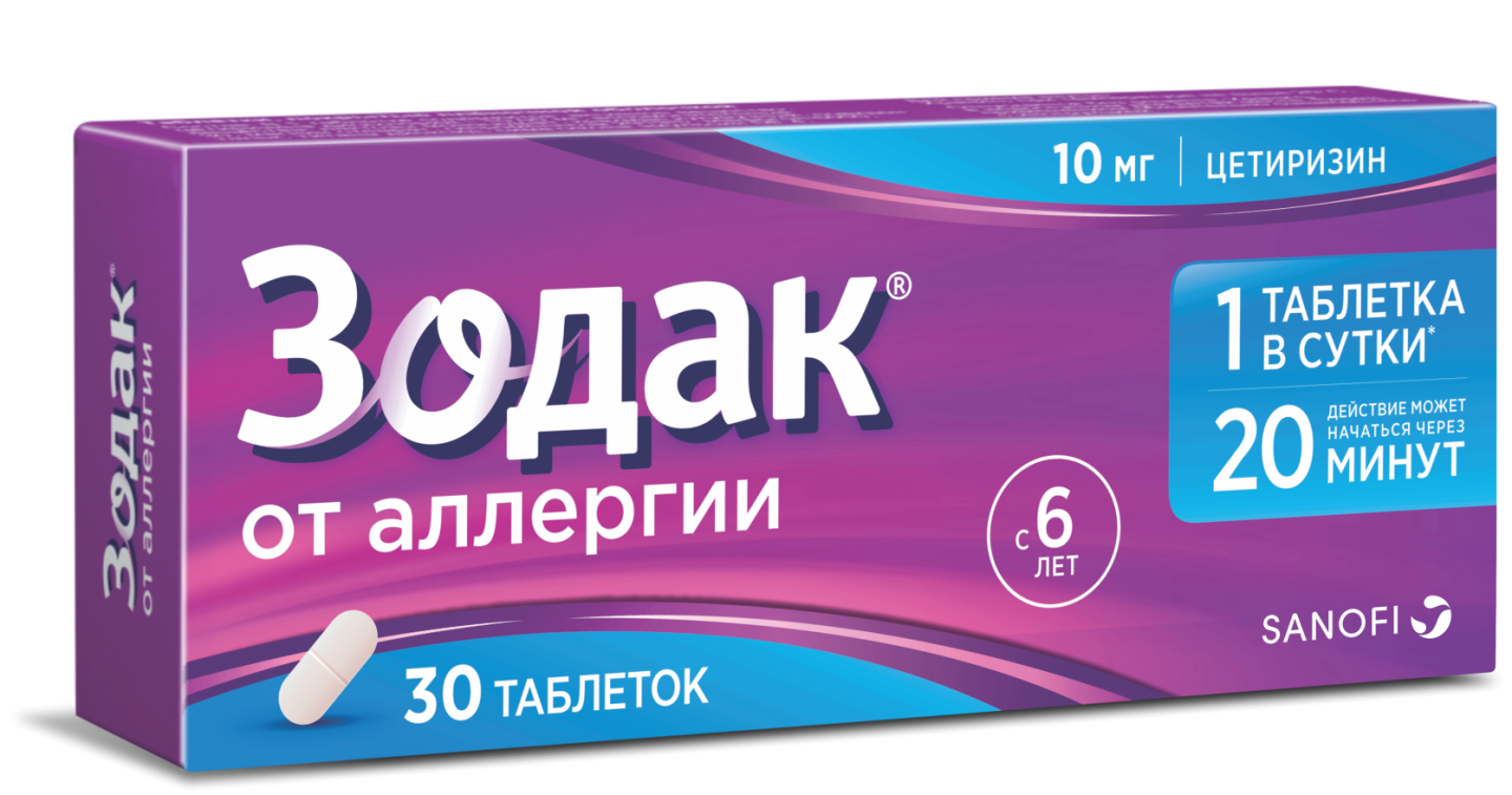 ЗОДАК таблетки 10мг N30