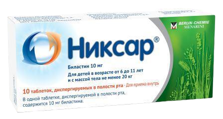НИКСАР таблетки 10мг N10