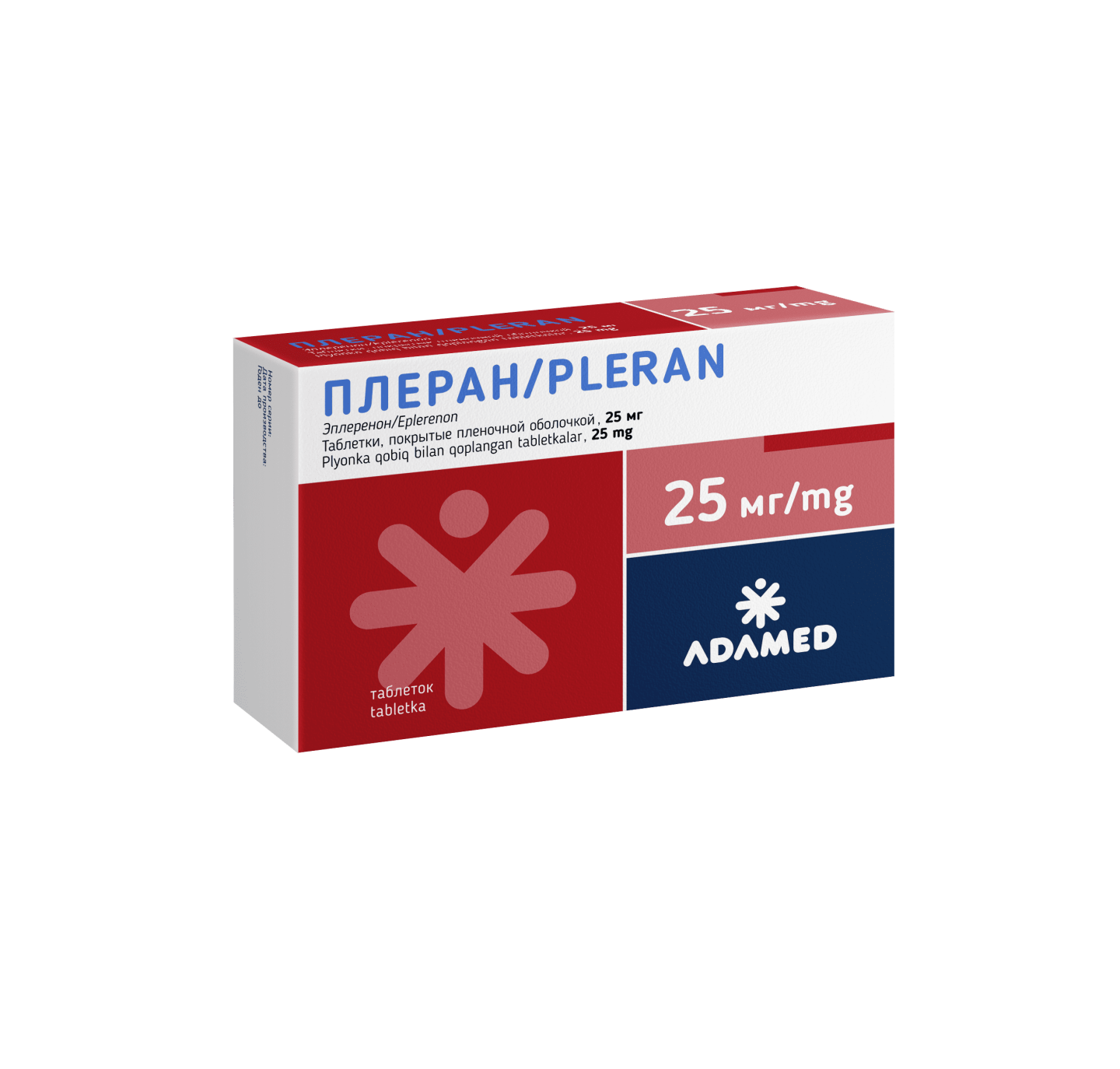 ПЛЕРАН таблетки 25мг N30