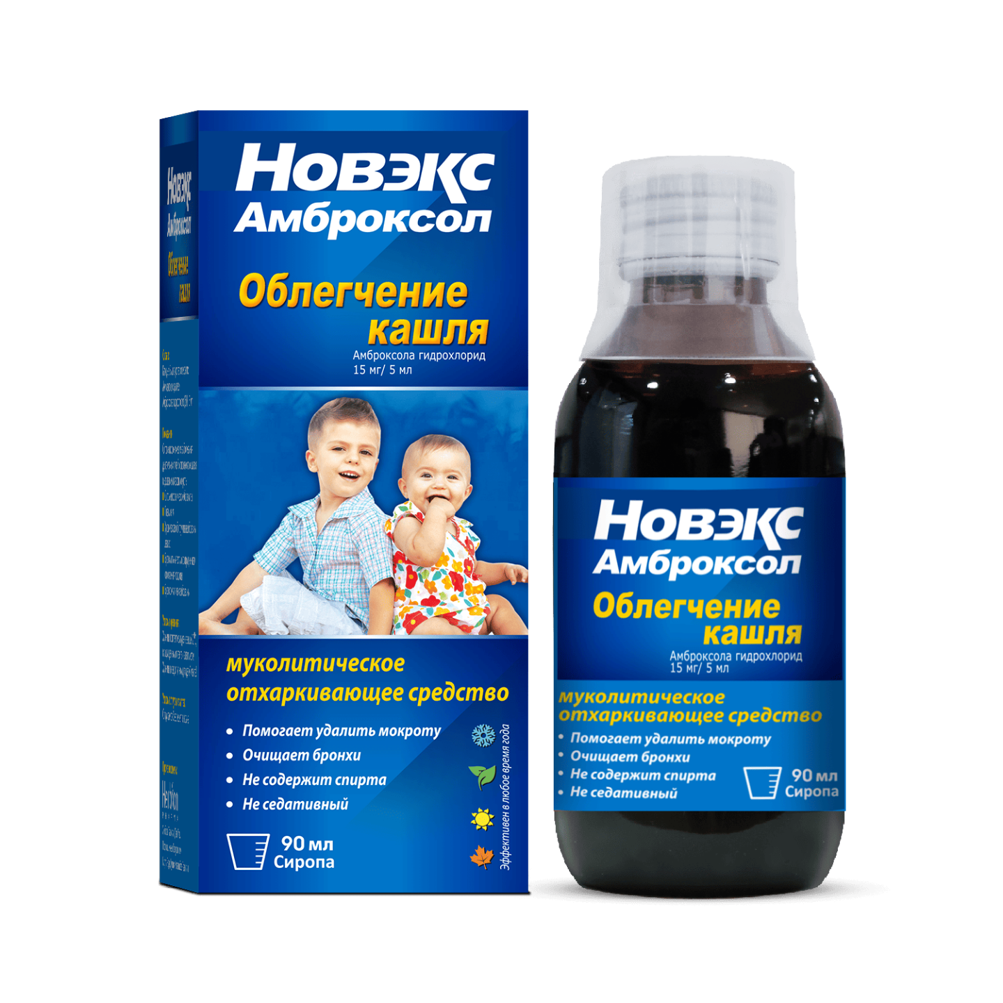 НОВЭКС АМБРОКСОЛ сироп 90мл 15мг/5мл