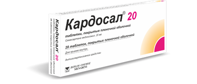 КАРДОСАЛ 20 таблетки 20 мг N28