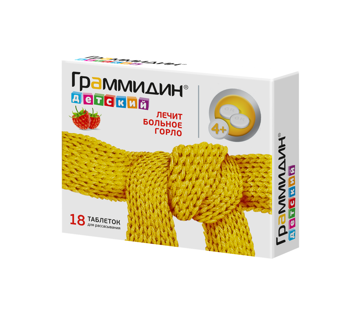 ГРАММИДИН ДЕТСКИЙ таблетки 1,5мг+1мг N18