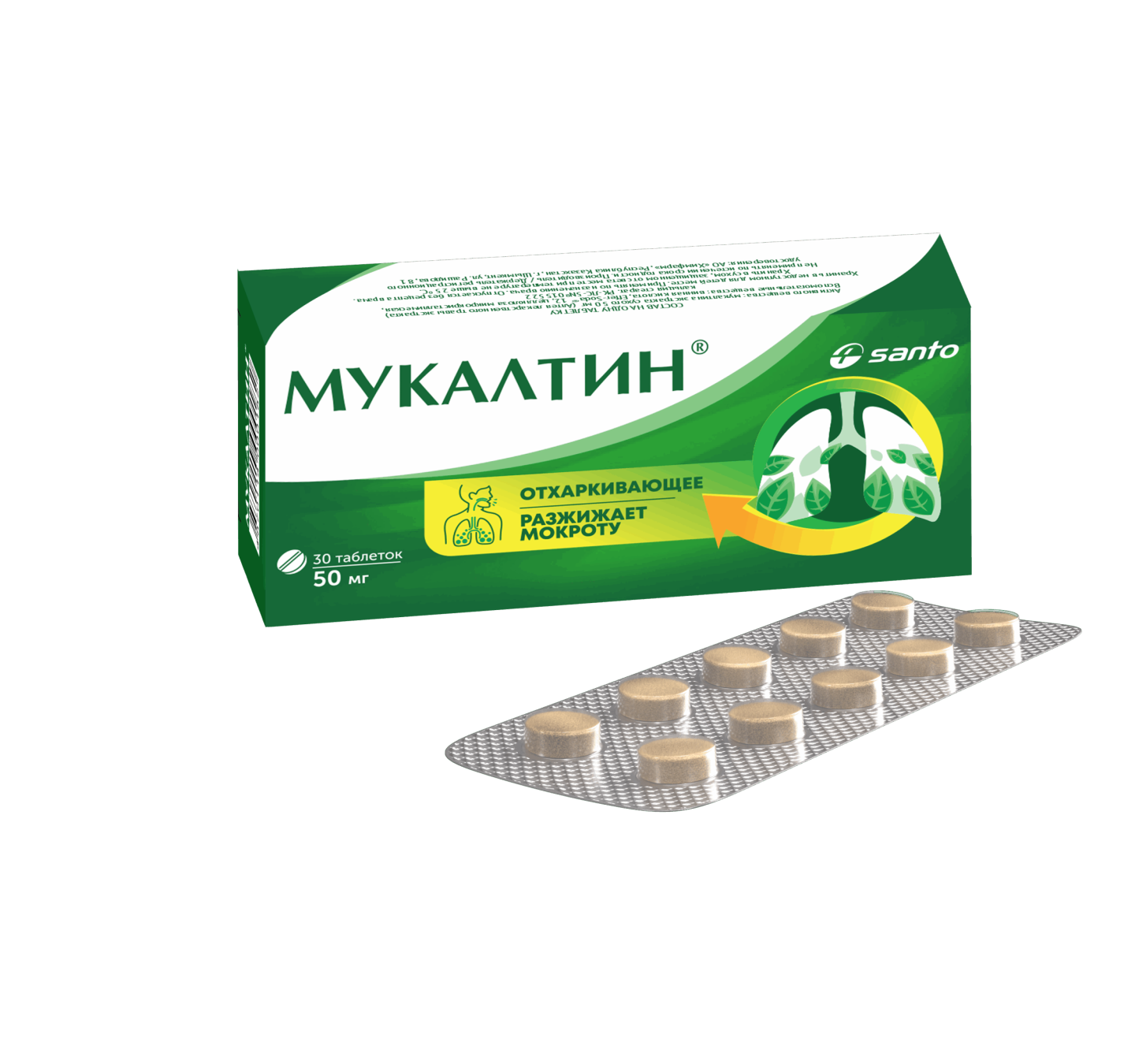 MUKALTIN tabletkalari 50mg N30