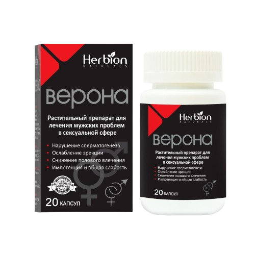 VERONA kapsulalar  N20
